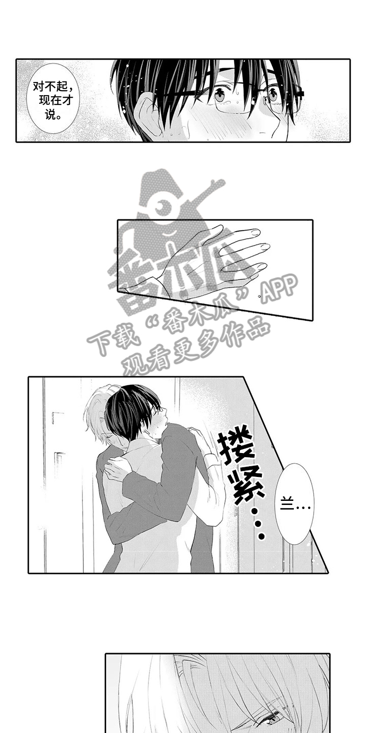 雨滋润心灵漫画,第22章：说出口1图