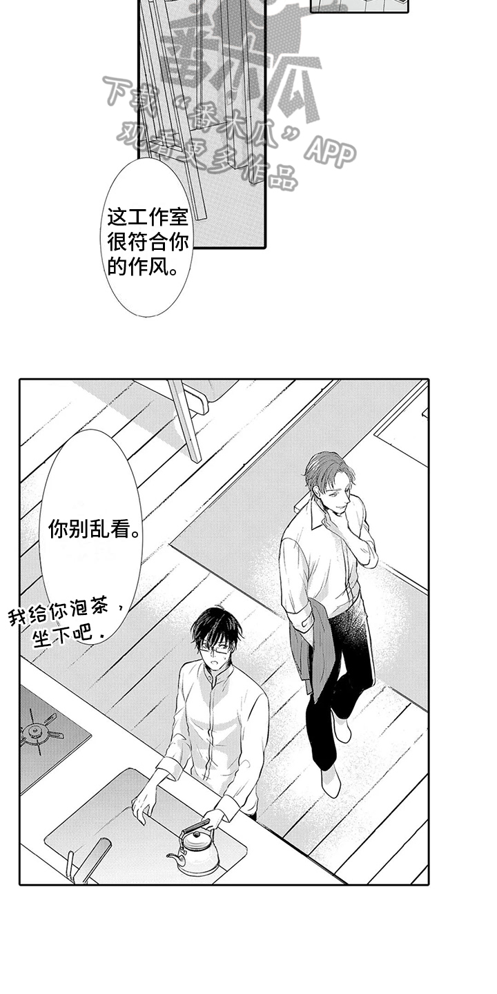 雨滋润了我的心灵漫画,第12章：亲密1图