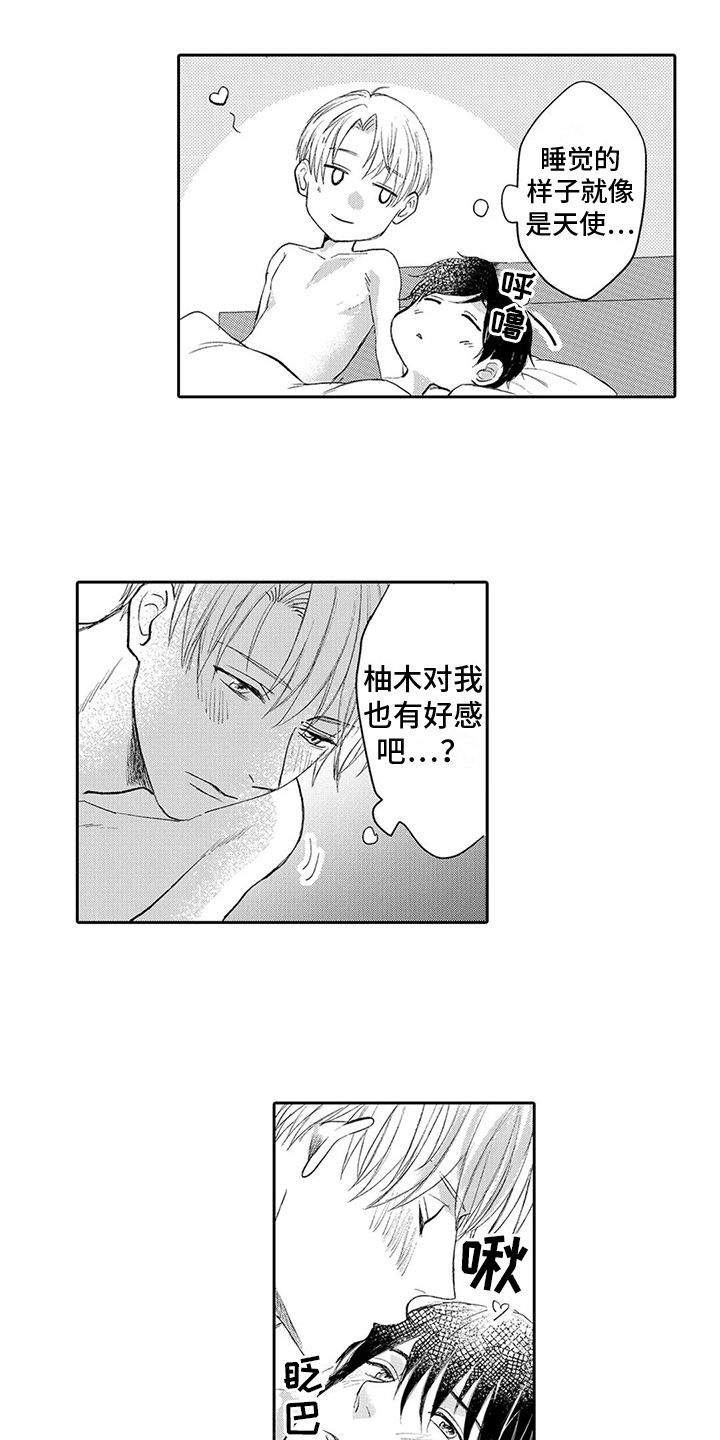 雨滋润心灵漫画,第7章：照片1图