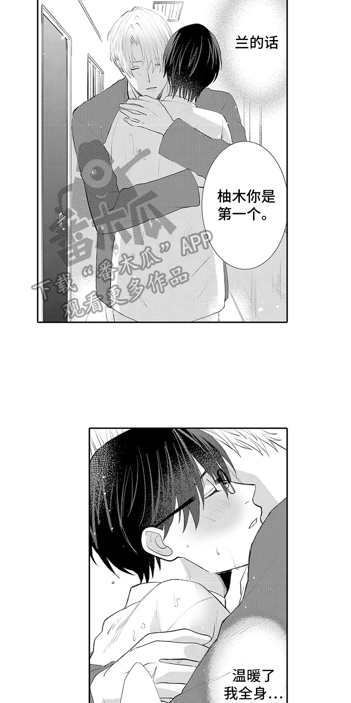 被雨洗礼的心灵漫画,第22章：说出口1图