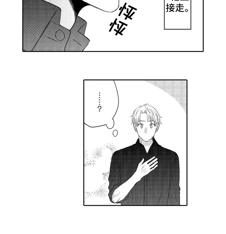 雨滋润心灵漫画,第2章：心动1图