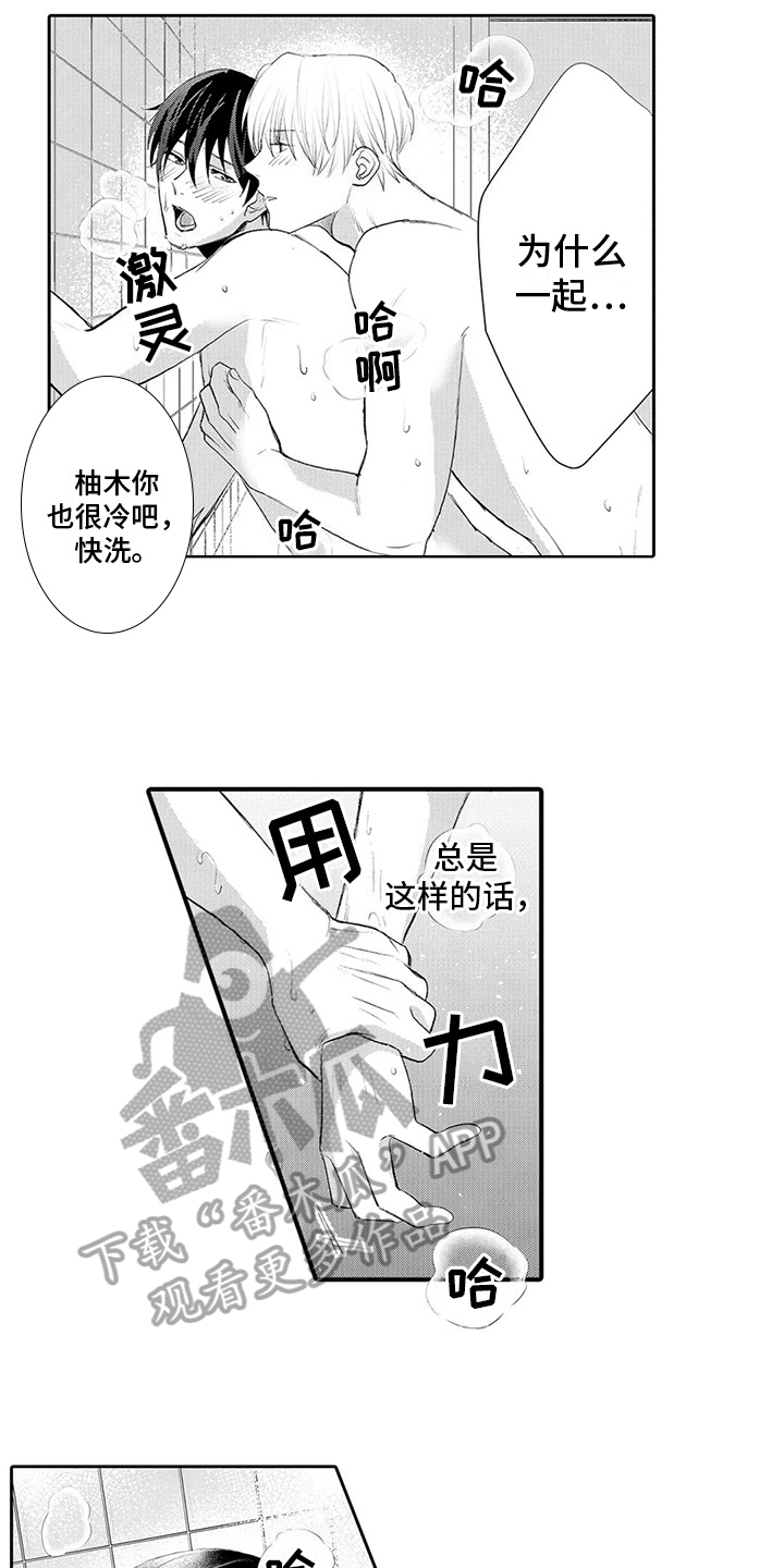 心灵的落脚点什么意思漫画,第22章：说出口1图