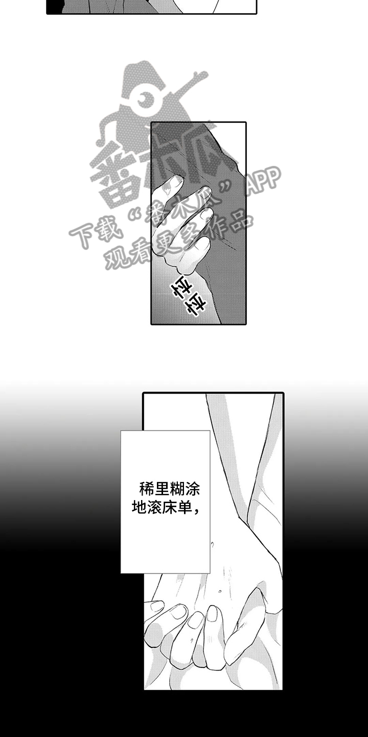 滋润了心灵漫画,第10章：参观画展2图