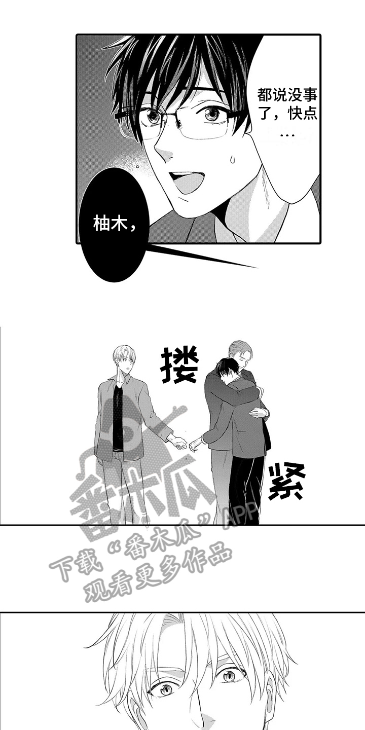 心灵援助大师孙萍漫画,第12章：亲密1图