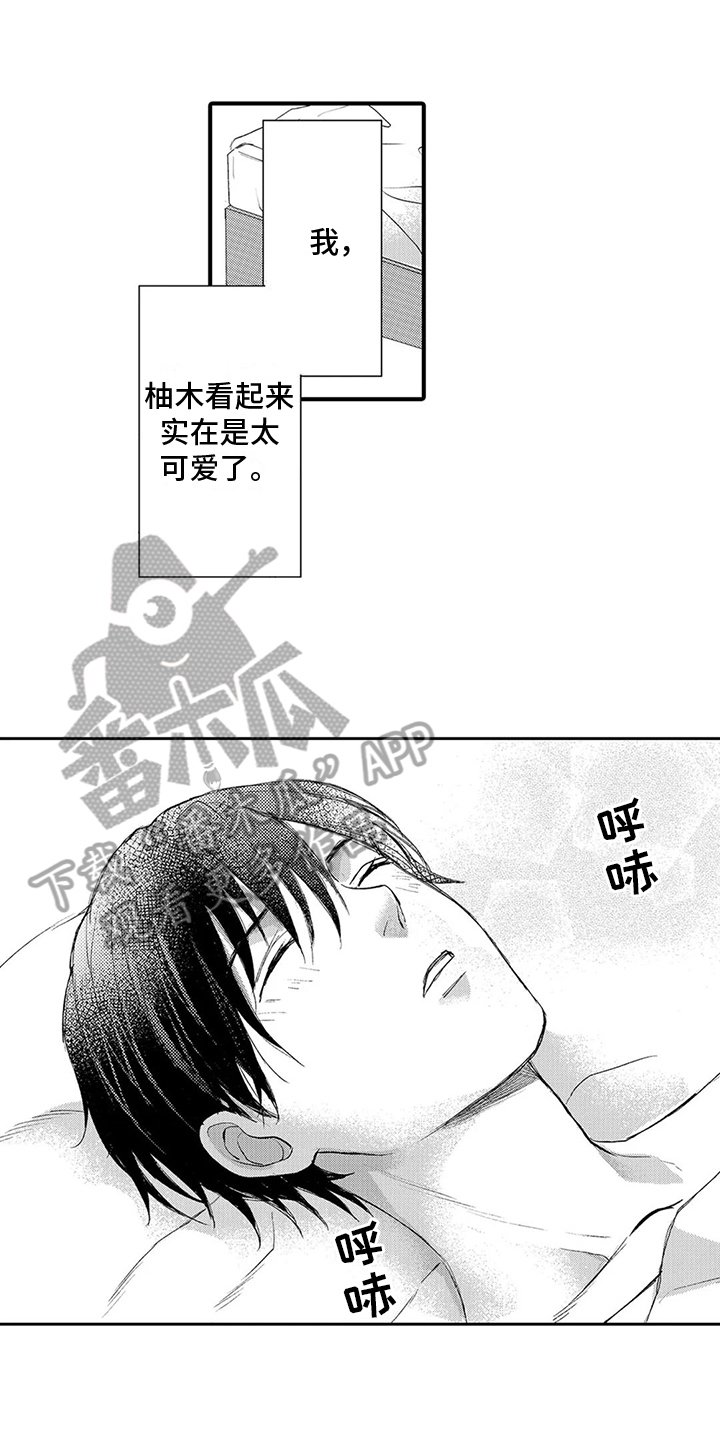 被雨洗礼的心灵漫画,第7章：照片2图