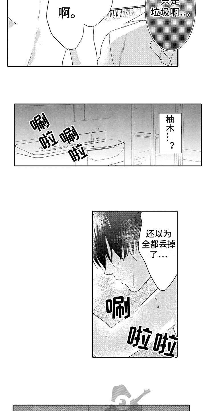 雨能洗涤心灵漫画,第7章：照片1图