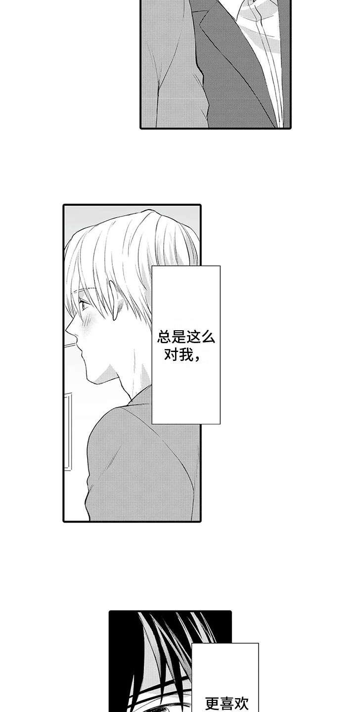 听禅落雨净化心灵漫画,第11章：背叛2图