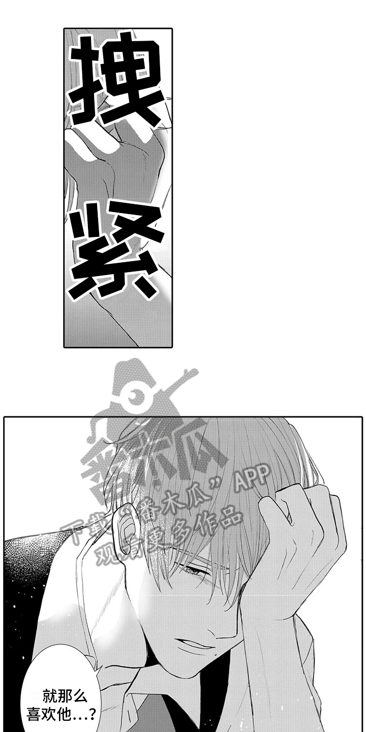 心灵落雨漫画漫画,第20章：放走1图