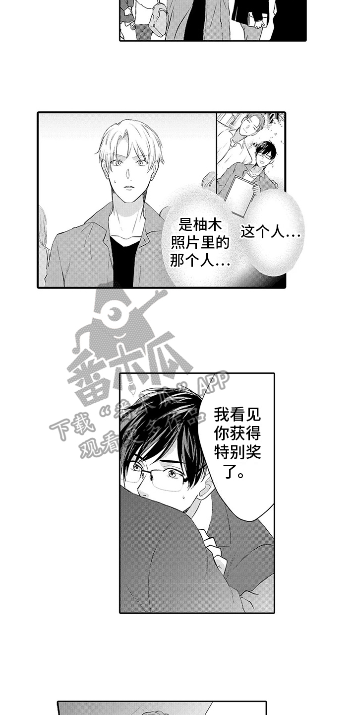 触动心灵的雨漫画,第12章：亲密2图