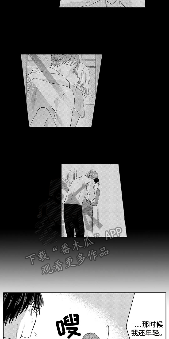 心灵记录师漫画,第13章：吻痕2图