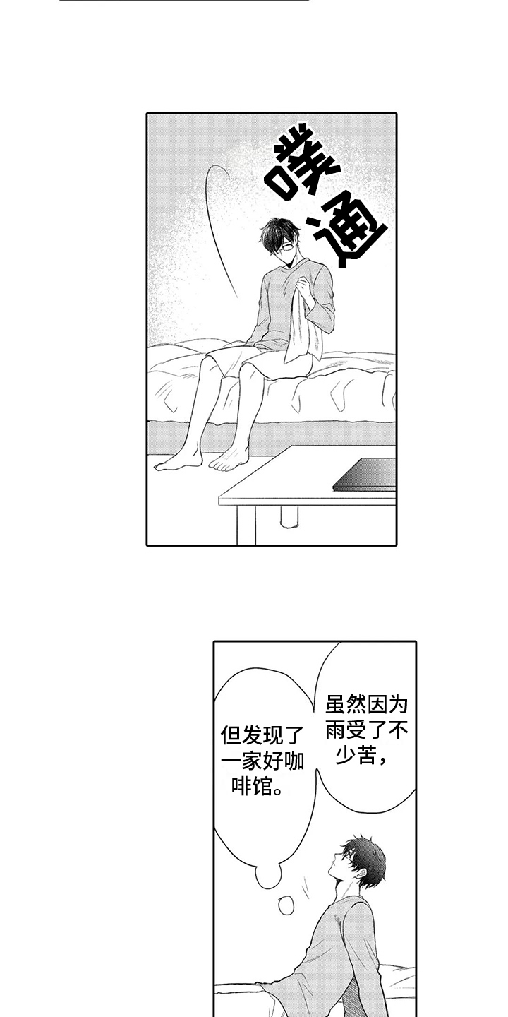 心灵落雨免费观看漫画,第3章：慌张2图