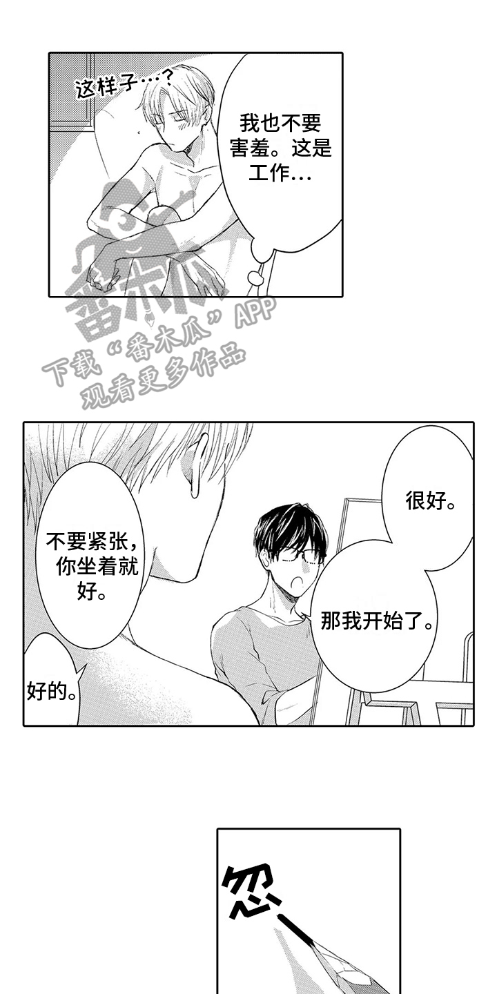 心灵传输者2漫画,第6章：解决1图