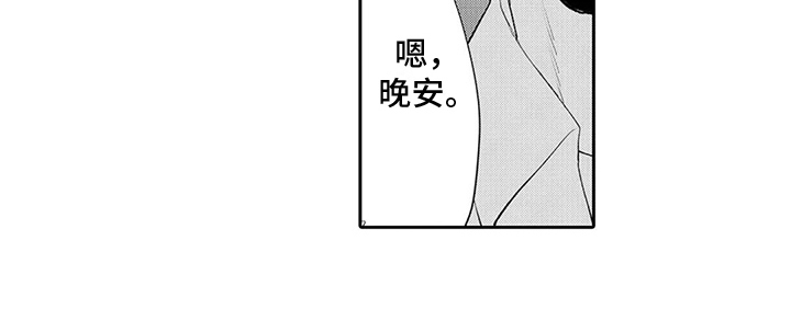 雨滋润了我的心灵漫画,第25章：【番外】错觉2图