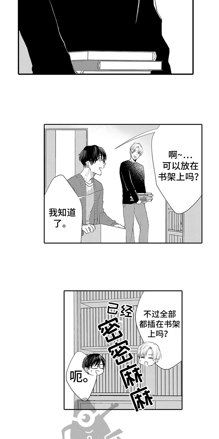 灵魂落雨漫画,第24章：我也很高兴【完结】2图