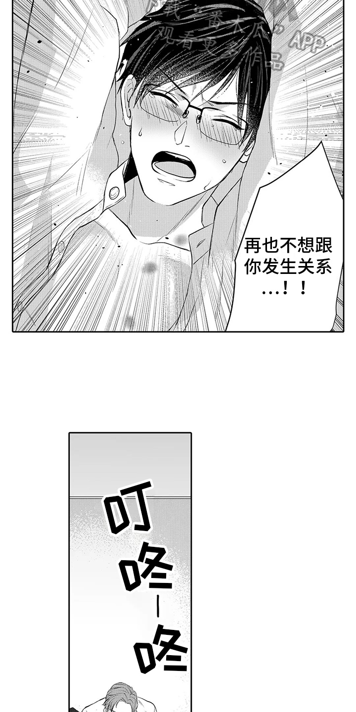 雨滋润了我的心灵漫画,第14章：表态1图