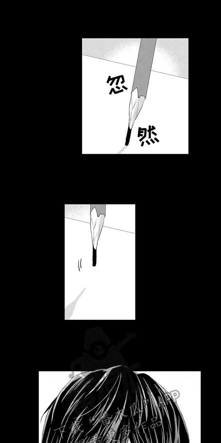 雨滋润了我的心灵漫画,第8章：关系1图