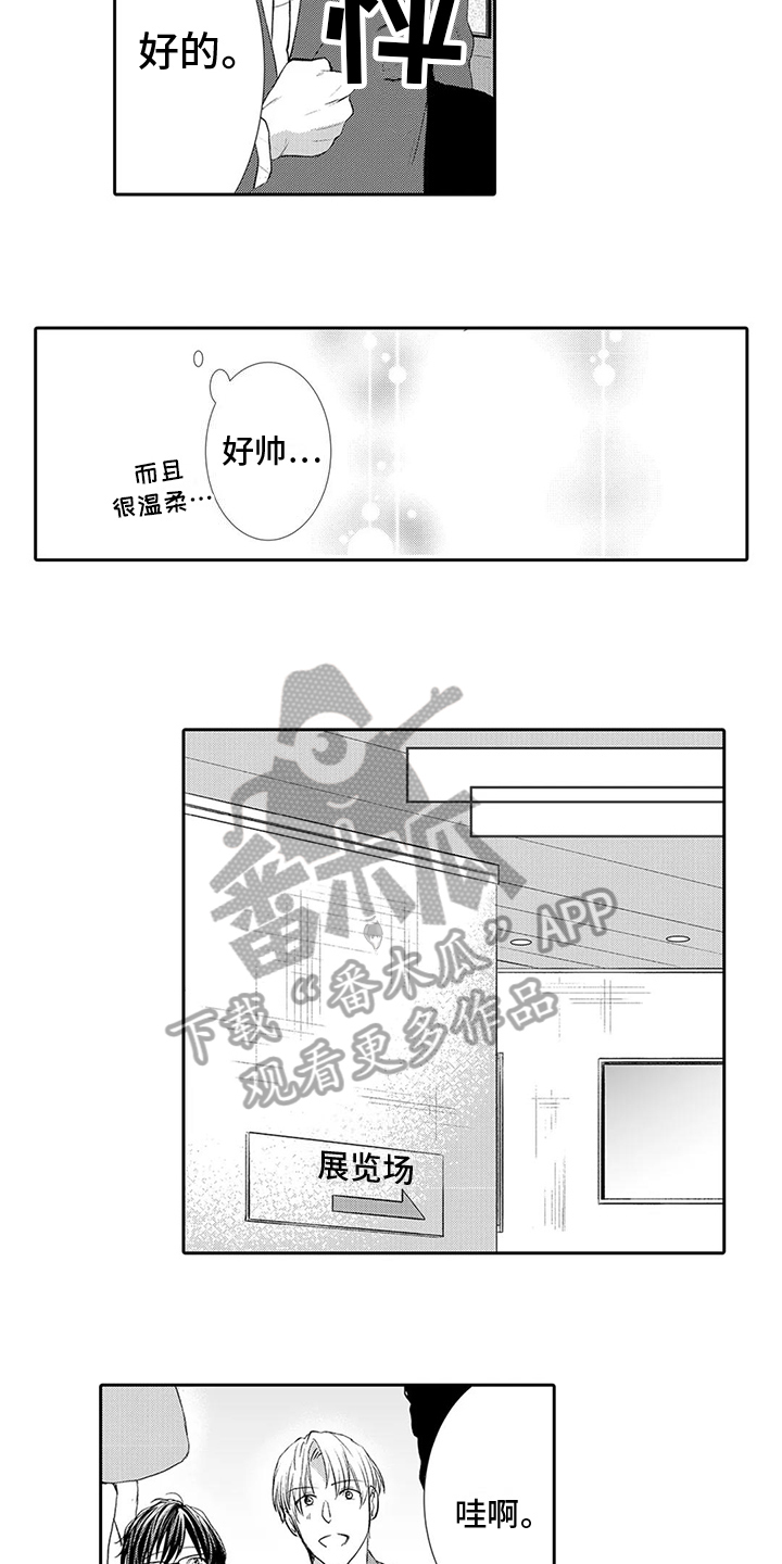 心灵奇旅电影漫画,第10章：参观画展2图