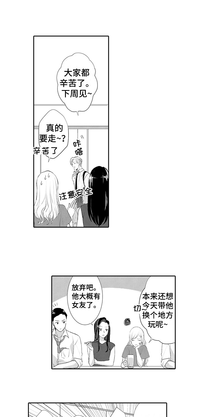 心灵传输者2漫画,第29章：【番外】好好告诉他2图