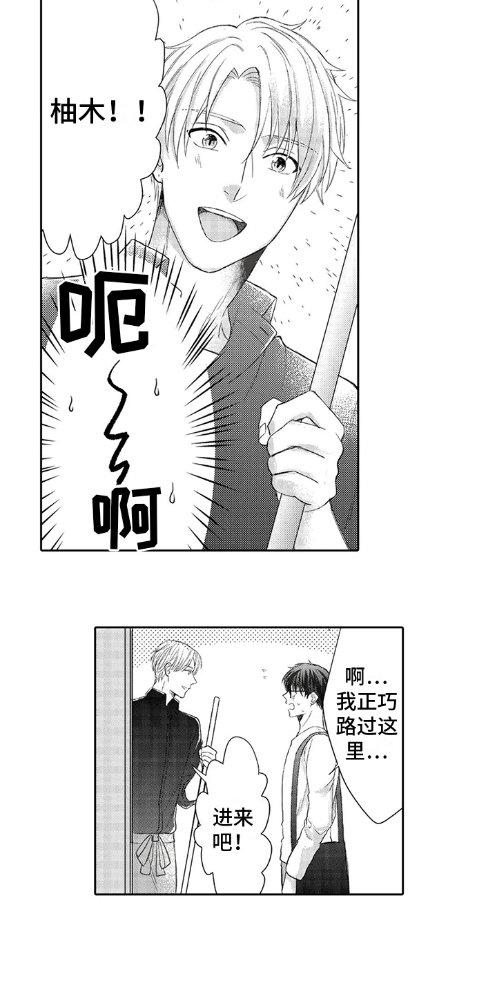 心灵落雨漫画,第3章：慌张2图