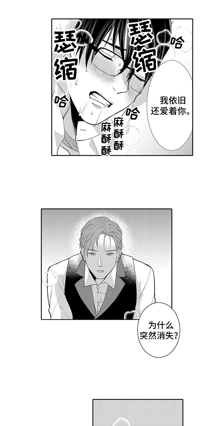 心灵的落脚点什么意思漫画,第19章：回答1图