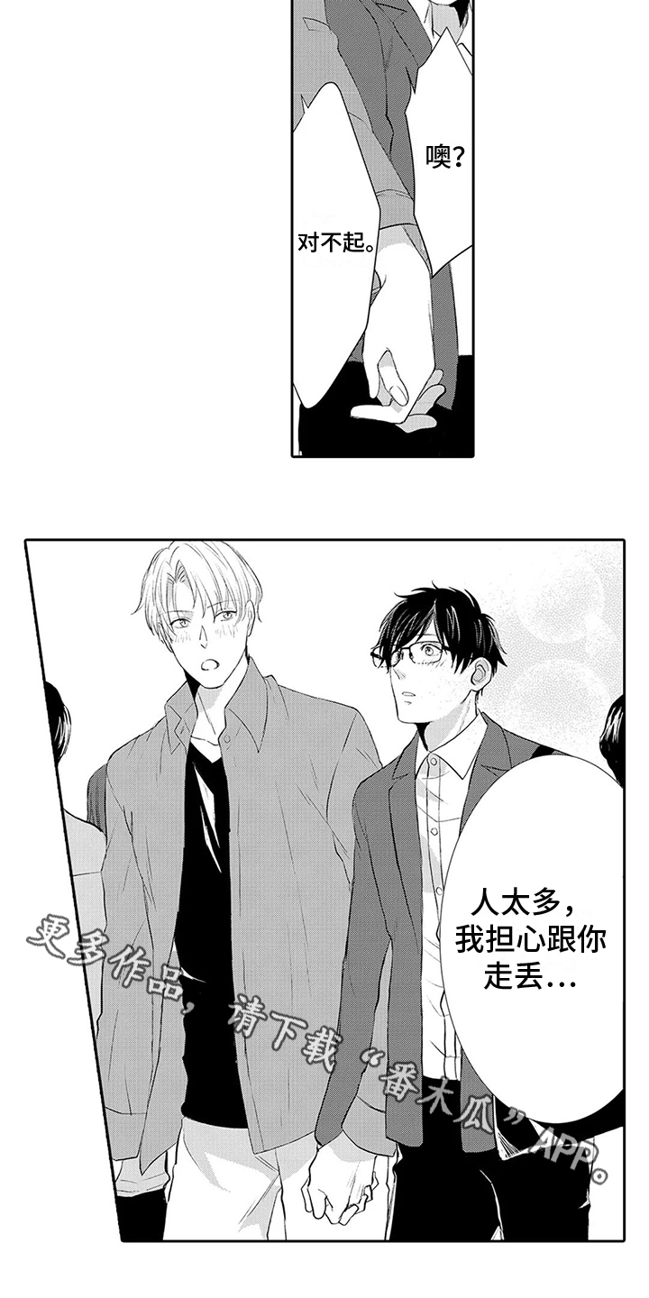 雨滋润心灵漫画,第10章：参观画展2图