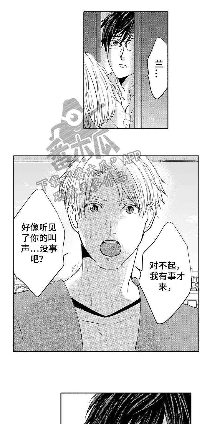 雨滋润了我的心灵漫画,第14章：表态2图