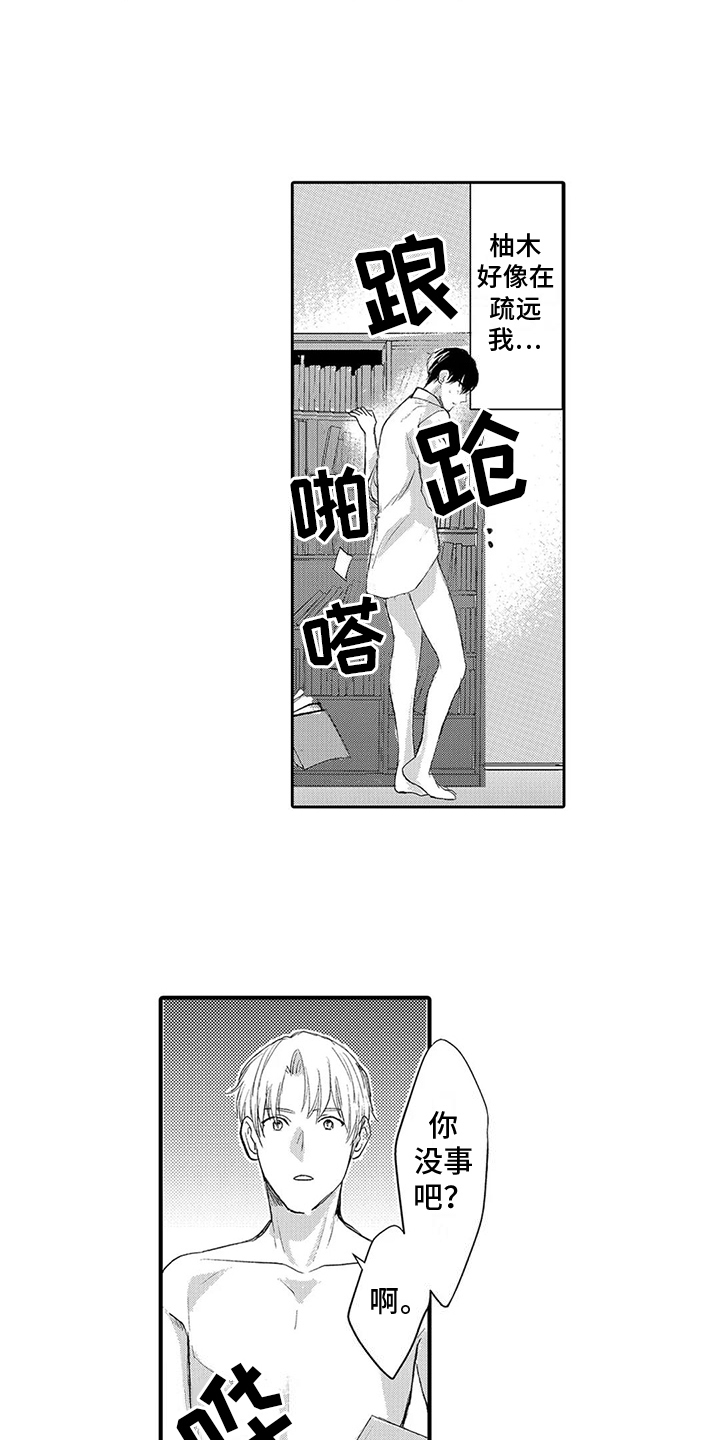 心灵落雨漫画漫画,第7章：照片1图