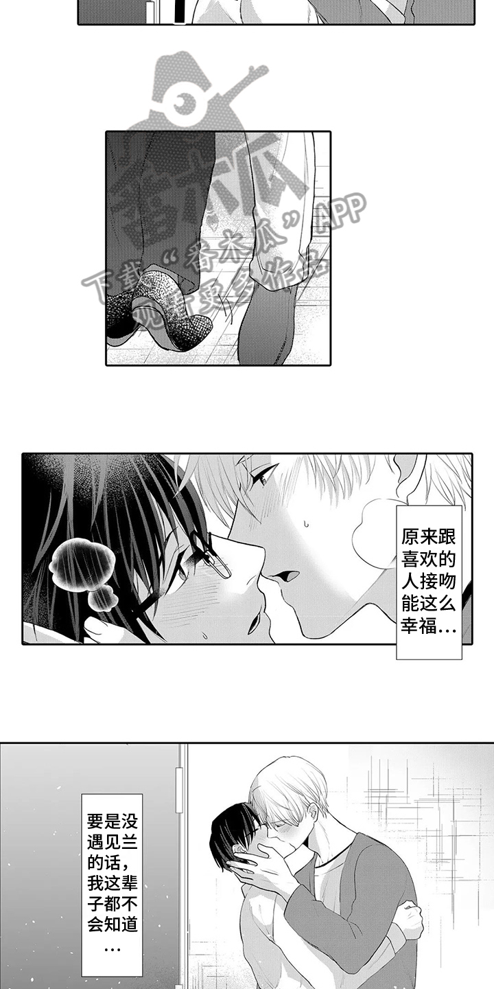 心灵的落脚点什么意思漫画,第21章：表白2图