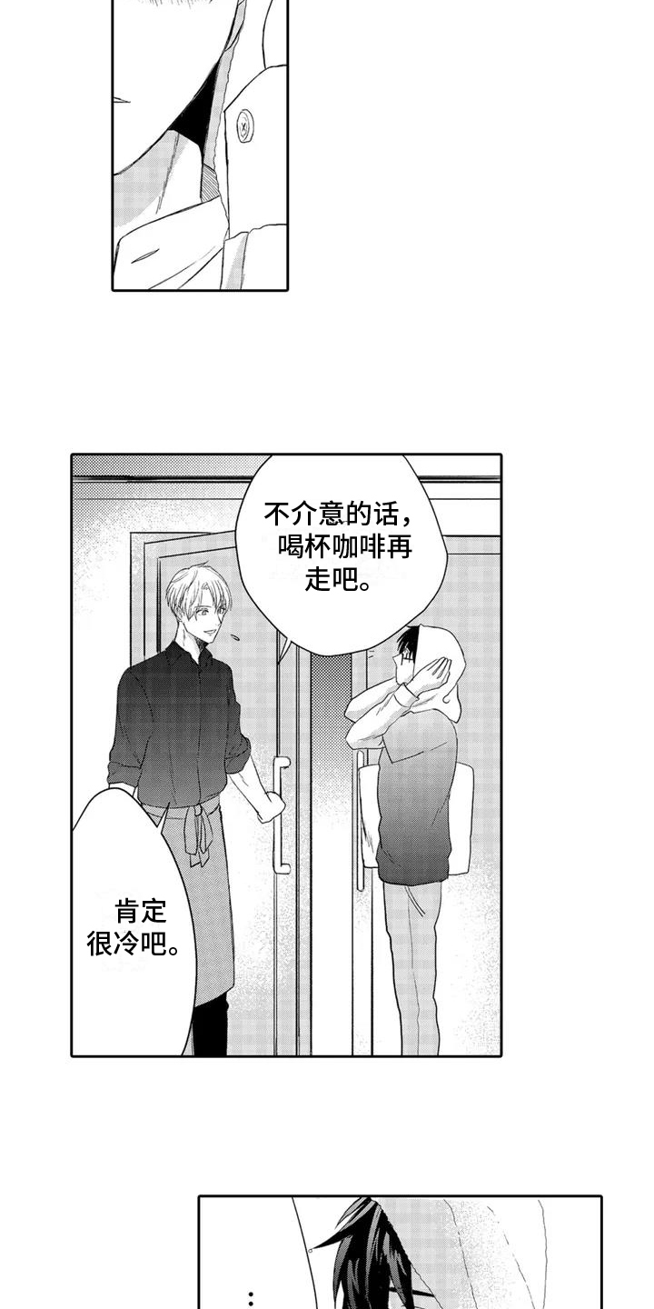 心灵的落脚点什么意思漫画,第1章：躲雨2图