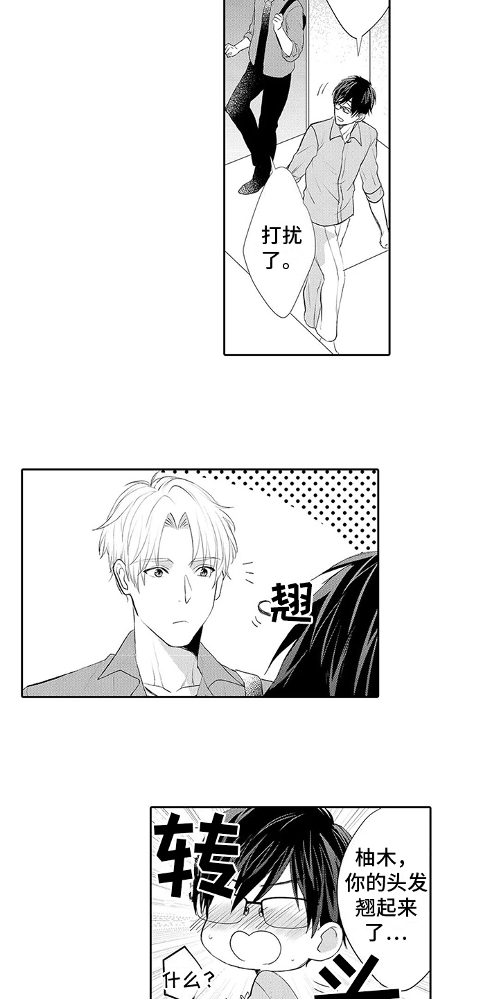 雨能洗涤心灵漫画,第25章：【番外】错觉2图