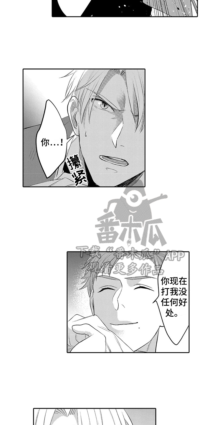 心灵落雨漫画漫画,第15章：嫉妒1图