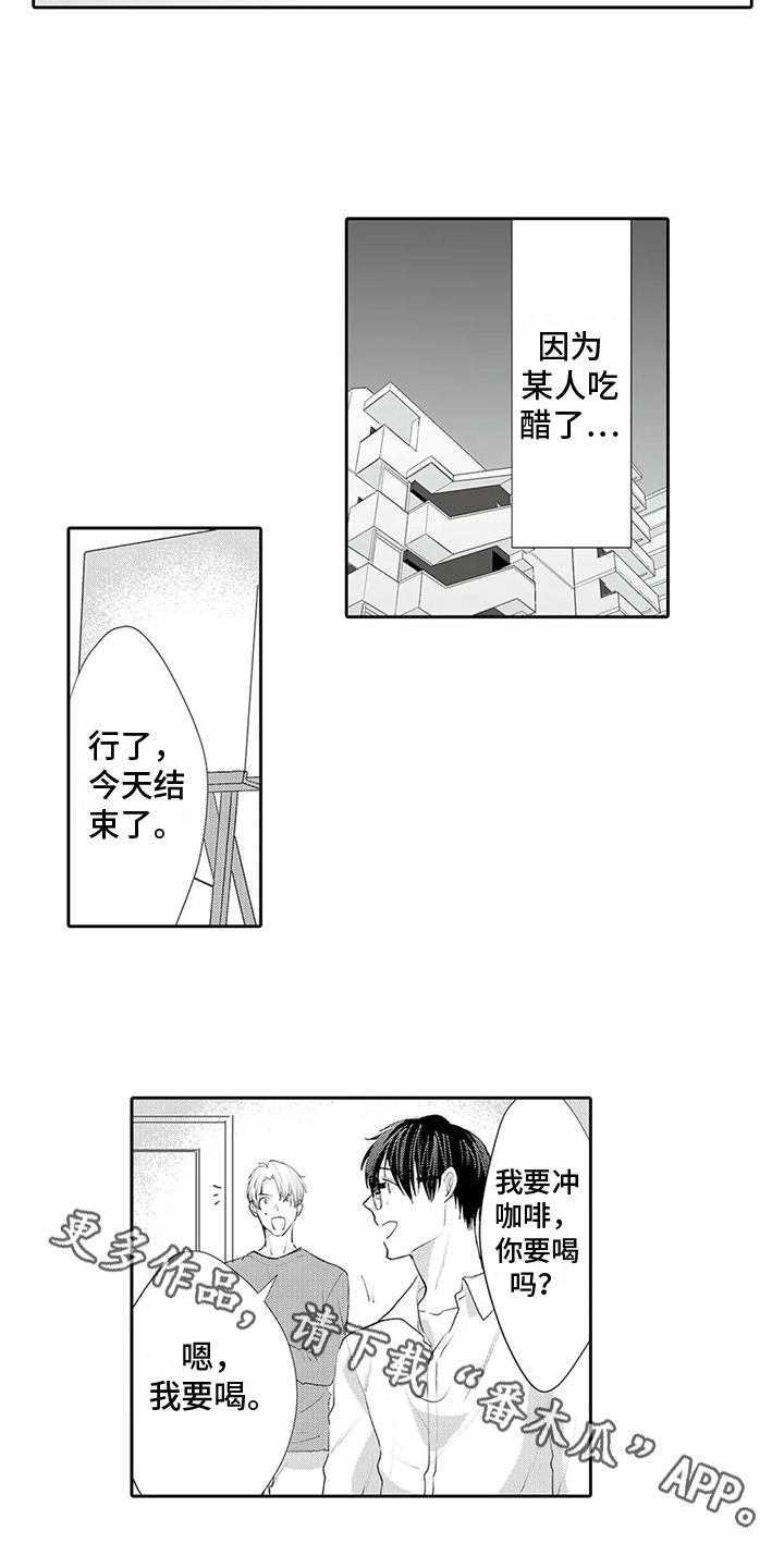 心灵落雨漫画漫画,第27章：【番外】吃醋2图