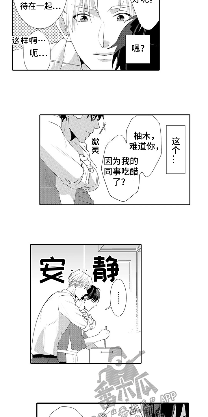 雨滋润了我的心灵漫画,第29章：【番外】好好告诉他1图