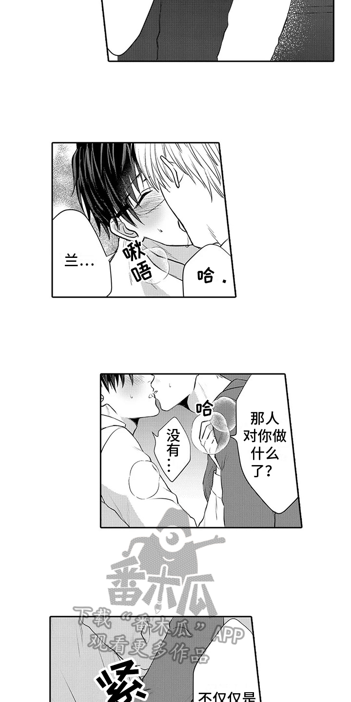 心灵记录师漫画,第16章：赶走2图