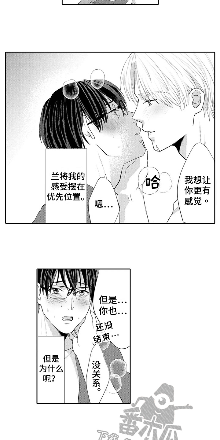 心灵的落脚点什么意思漫画,第27章：【番外】吃醋2图