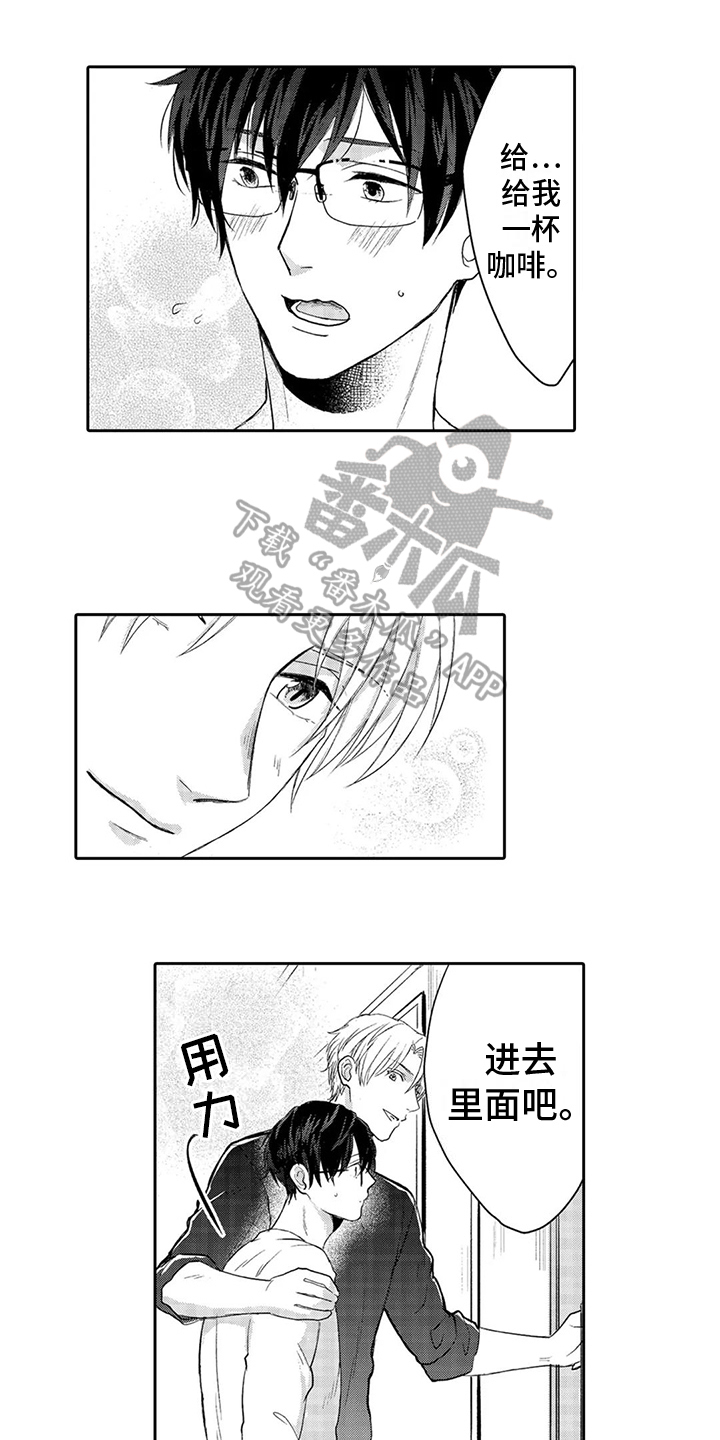 心静落雨漫画,第4章：吸引1图