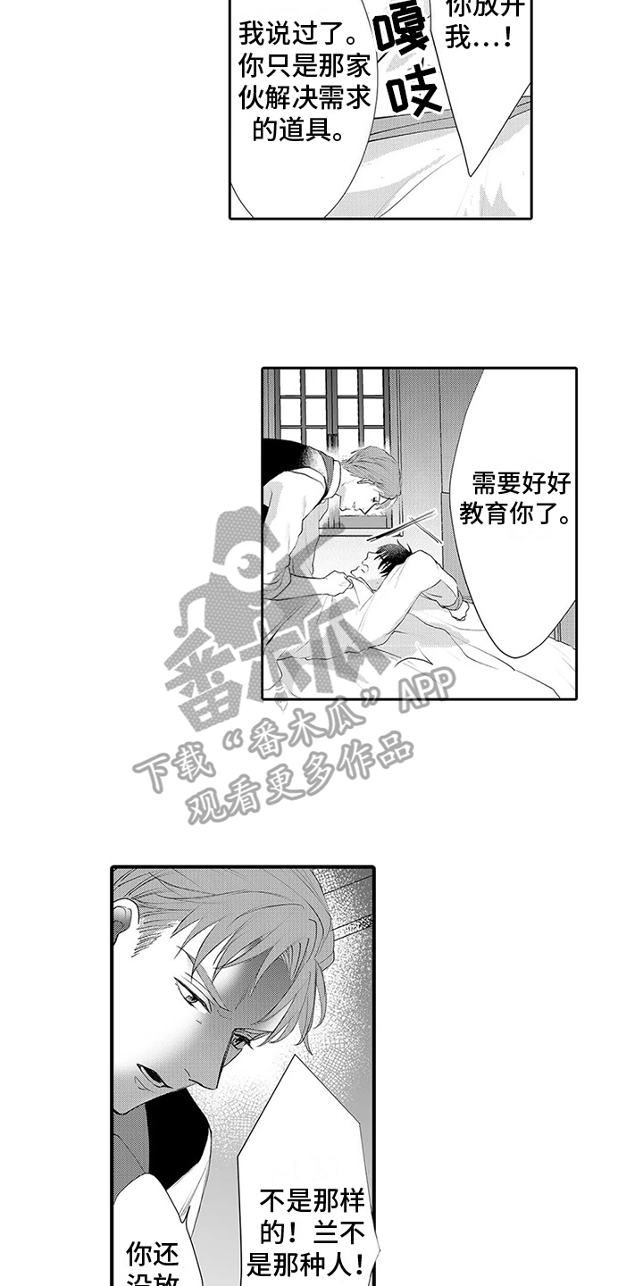 心灵鸡汤人生感悟女人漫画,第20章：放走1图