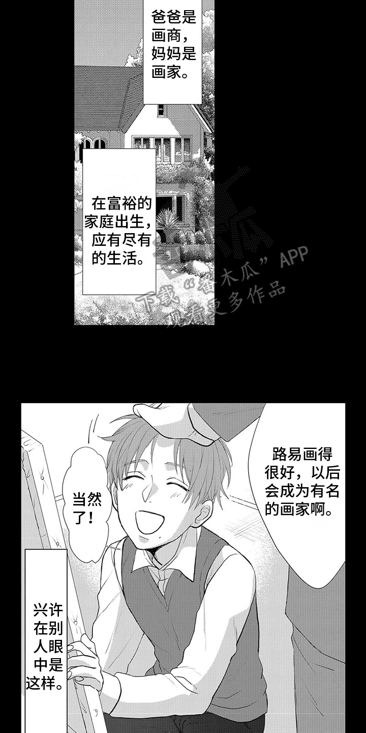 被雨洗礼的心灵漫画,第18章：绑架1图