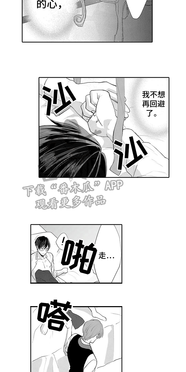 心灵落雨漫画漫画,第20章：放走1图