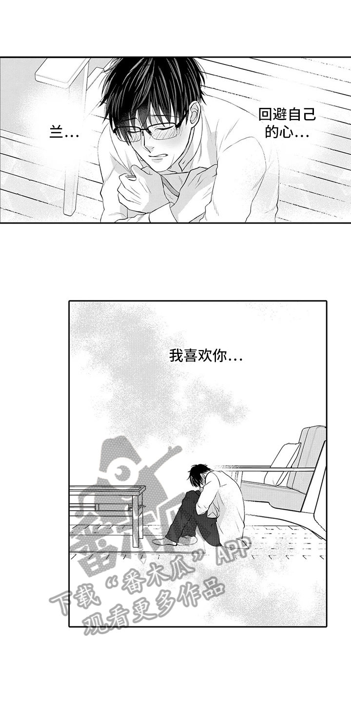 心灵鸡汤图片漫画,第17章：下雨1图