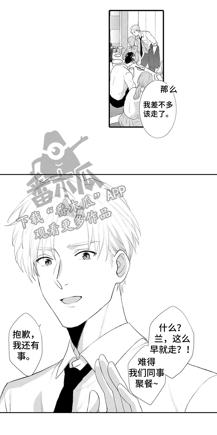 雨漫画,第29章：【番外】好好告诉他1图