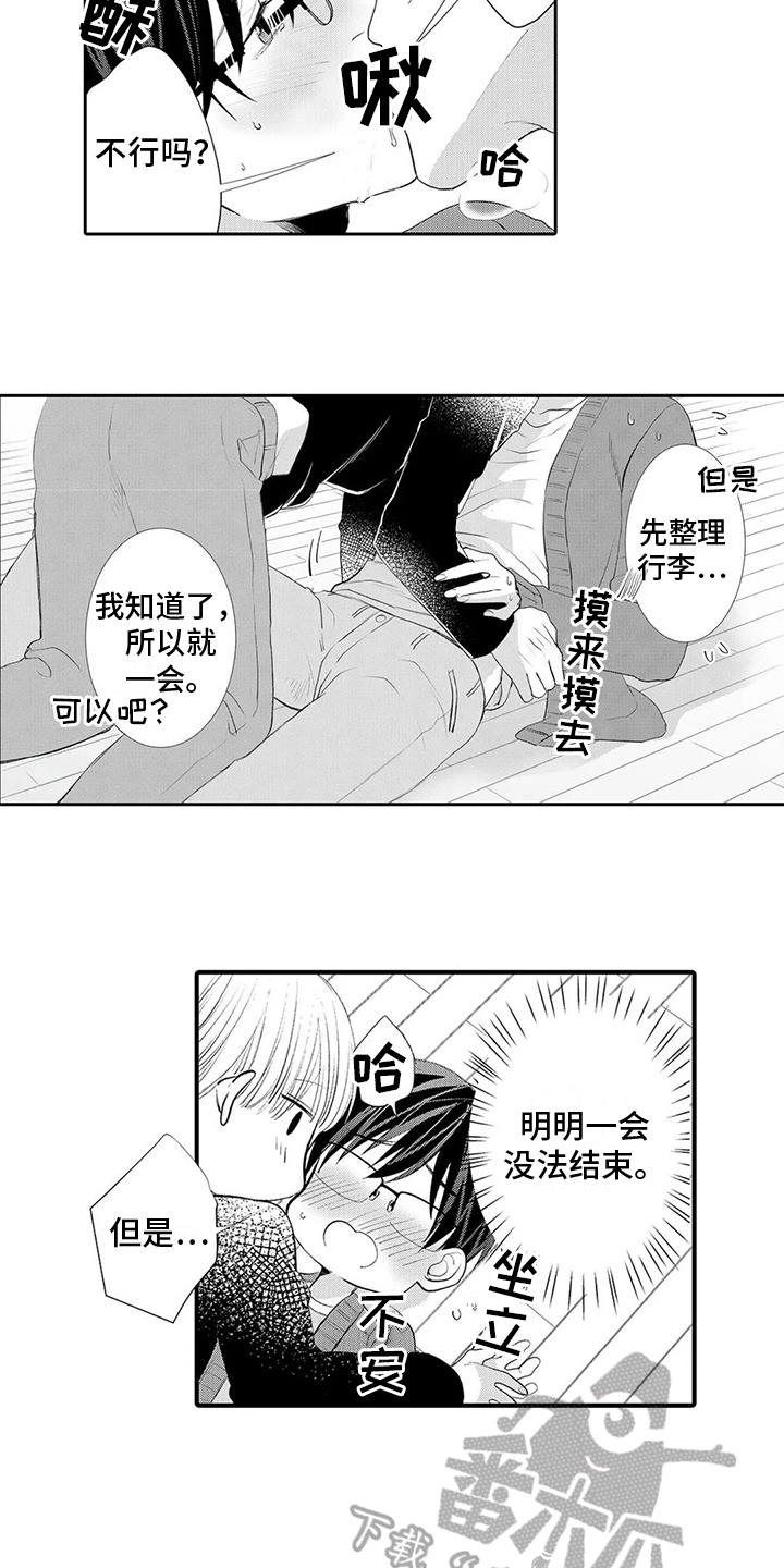 心灵落雨漫画漫画,第24章：我也很高兴【完结】2图