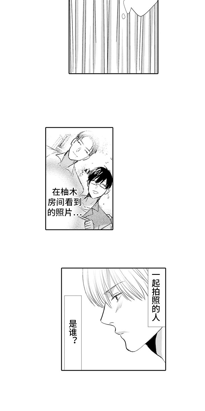 雨滋润心灵漫画,第28章：【番外】反省1图