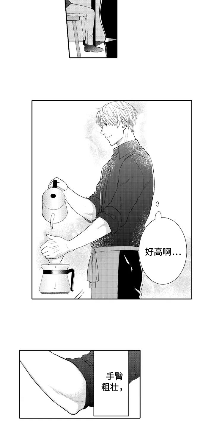 雨滋润心灵漫画,第2章：心动1图