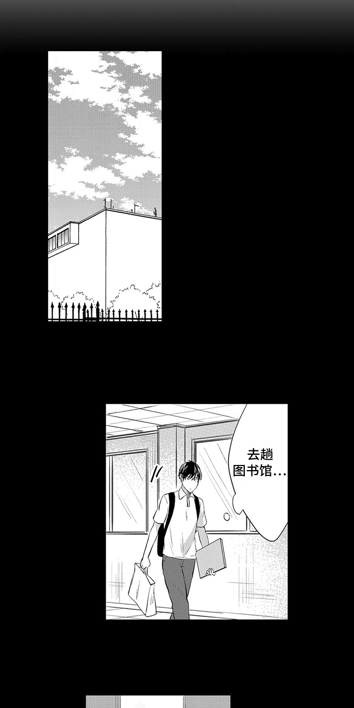 心灵的落脚点什么意思漫画,第11章：背叛2图