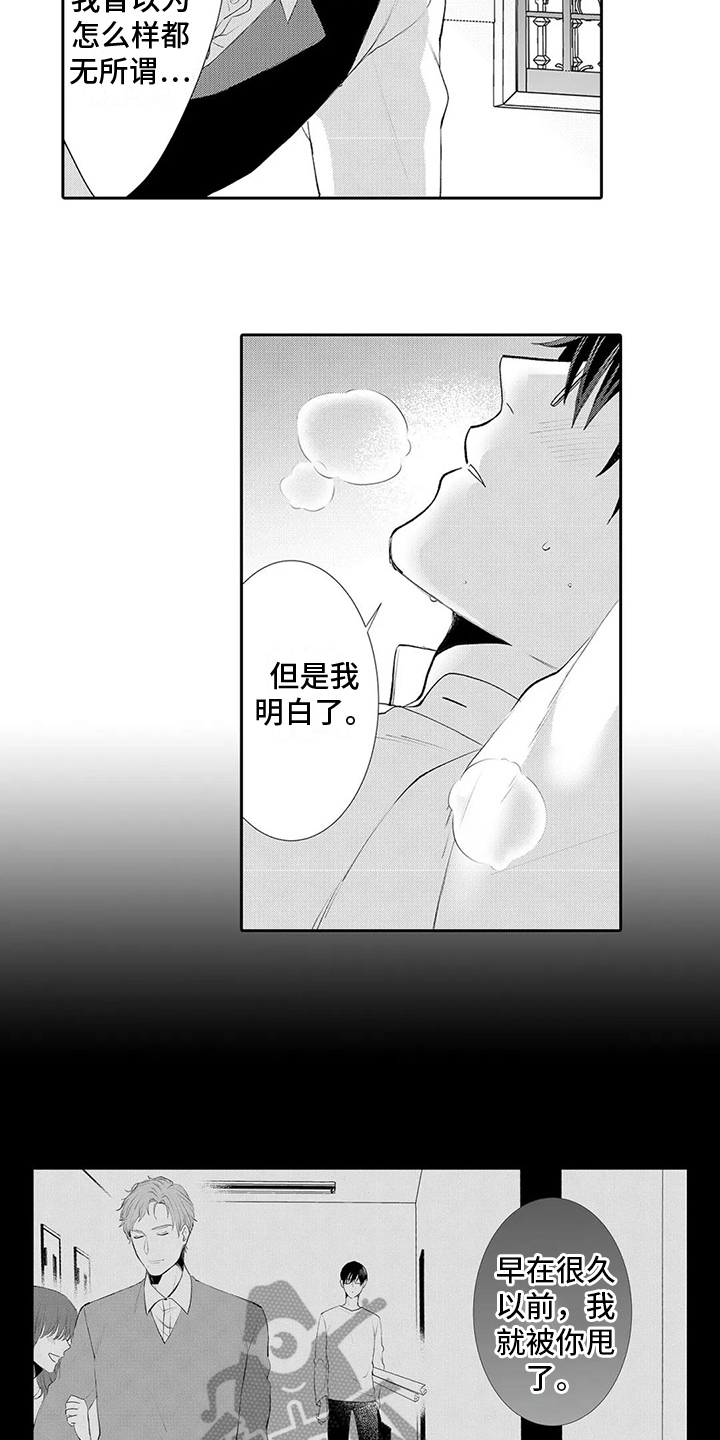 心灵的落脚点什么意思漫画,第19章：回答2图