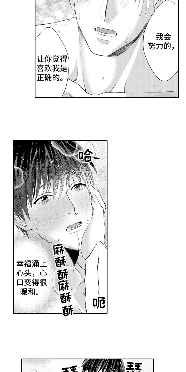 清明时节雨纷纷漫画,第23章：幸福2图