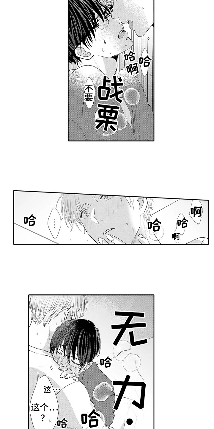 被雨洗礼的心灵漫画,第27章：【番外】吃醋2图