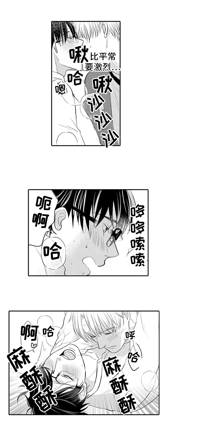 雨滋润了我的心灵漫画,第16章：赶走1图