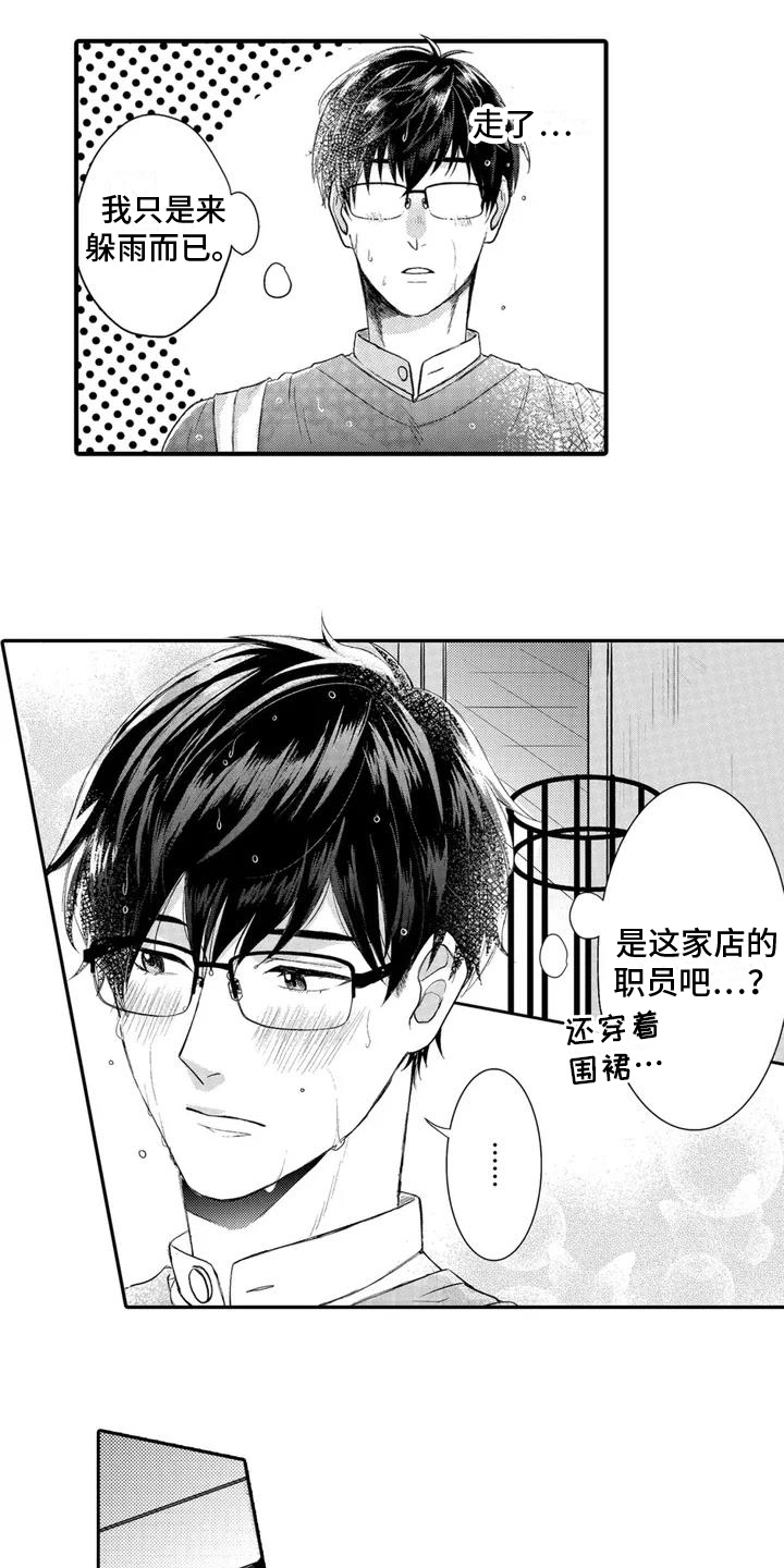 触动心灵的雨漫画,第1章：躲雨1图